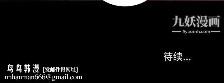暴发户老金 第16话 第173页