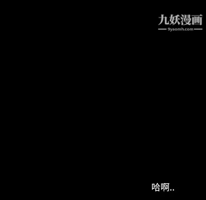 暴发户老金 第16话 第7页