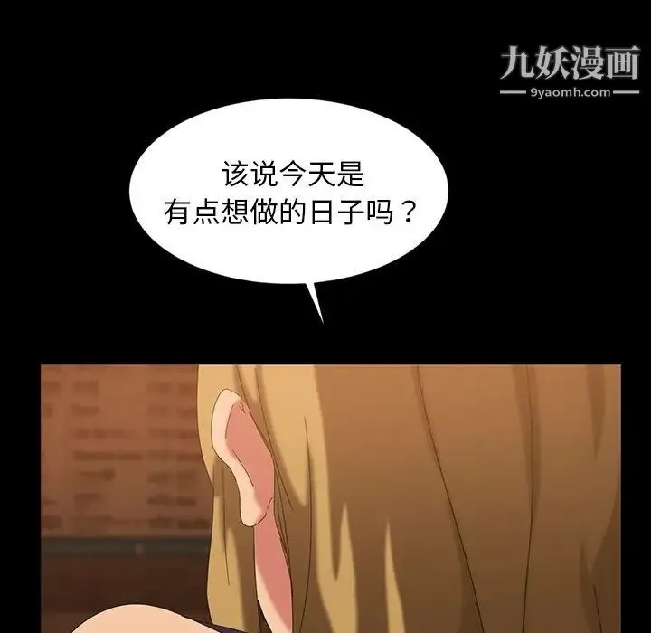 暴发户老金 第16话 第37页