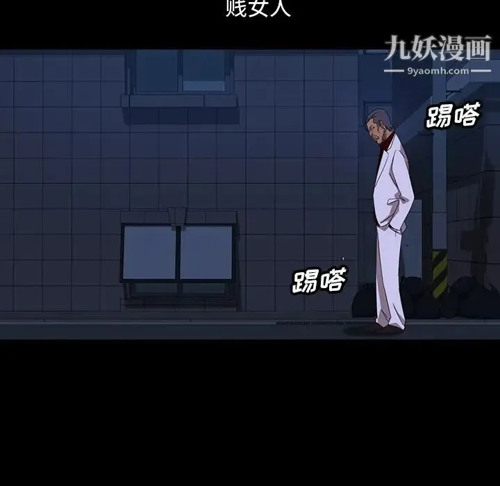 暴发户老金 第16话 第78页