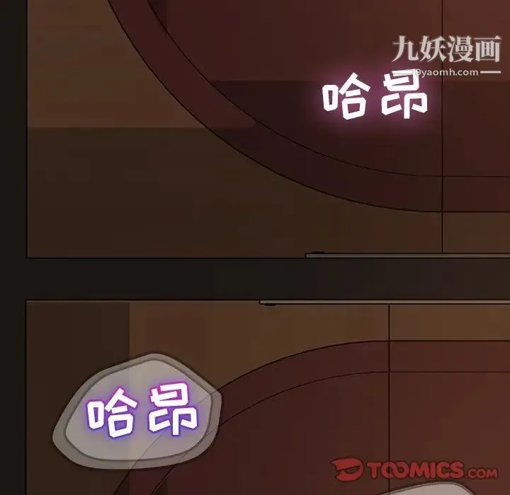 暴发户老金 第16话 第51页