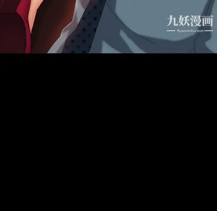 暴发户老金 第16话 第42页