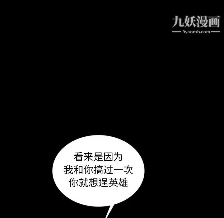 暴发户老金 第16话 第127页