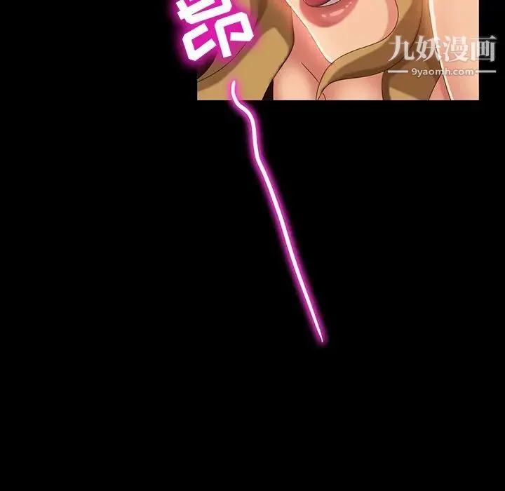 暴发户老金 第16话 第56页
