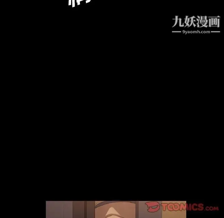 暴发户老金 第16话 第93页