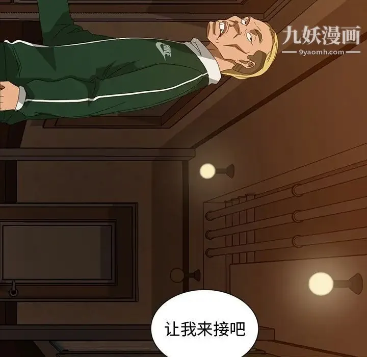 暴发户老金 第16话 第172页