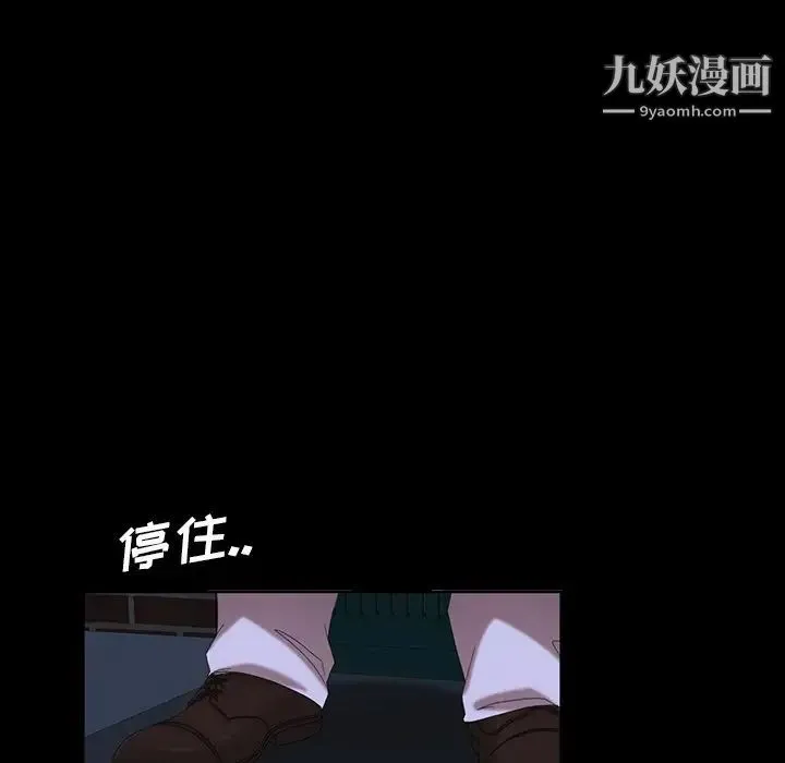 暴发户老金 第16话 第82页