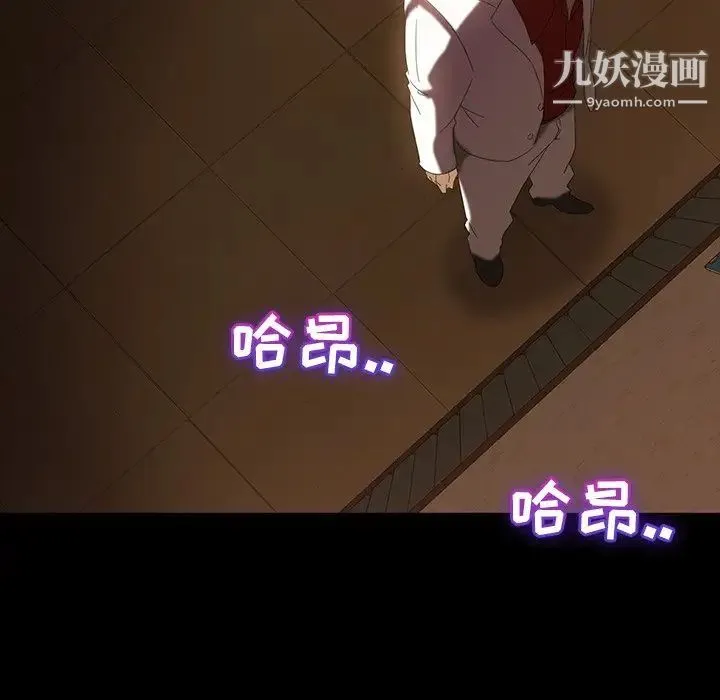 暴发户老金 第16话 第6页