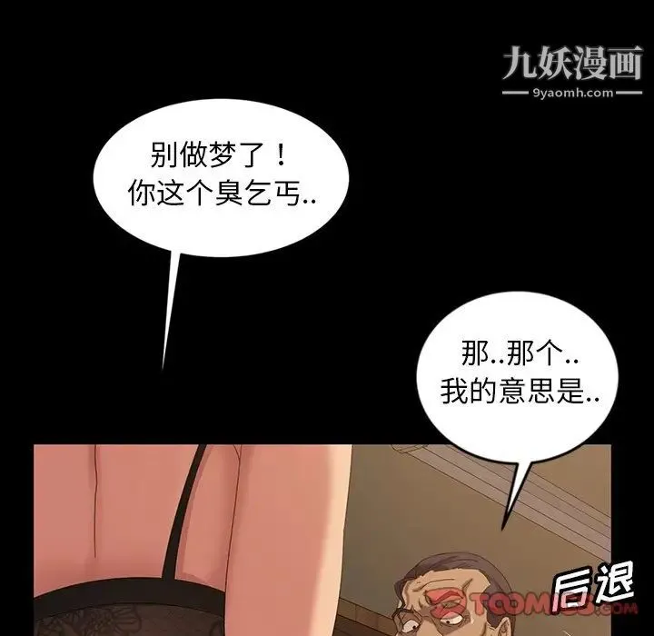 暴发户老金 第16话 第129页