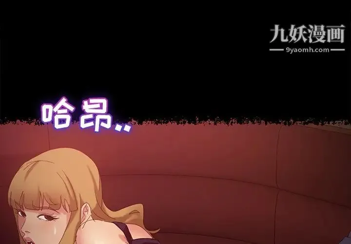 暴发户老金 第16话 第2页
