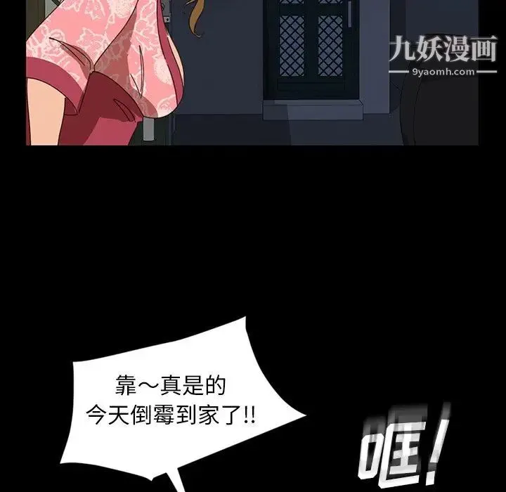 暴发户老金 第7话 第87页