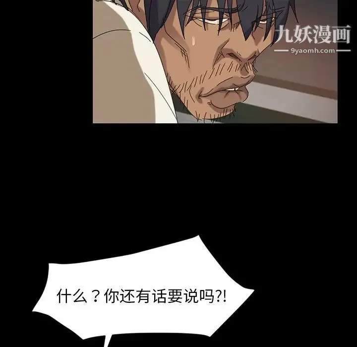 暴发户老金 第7话 第91页