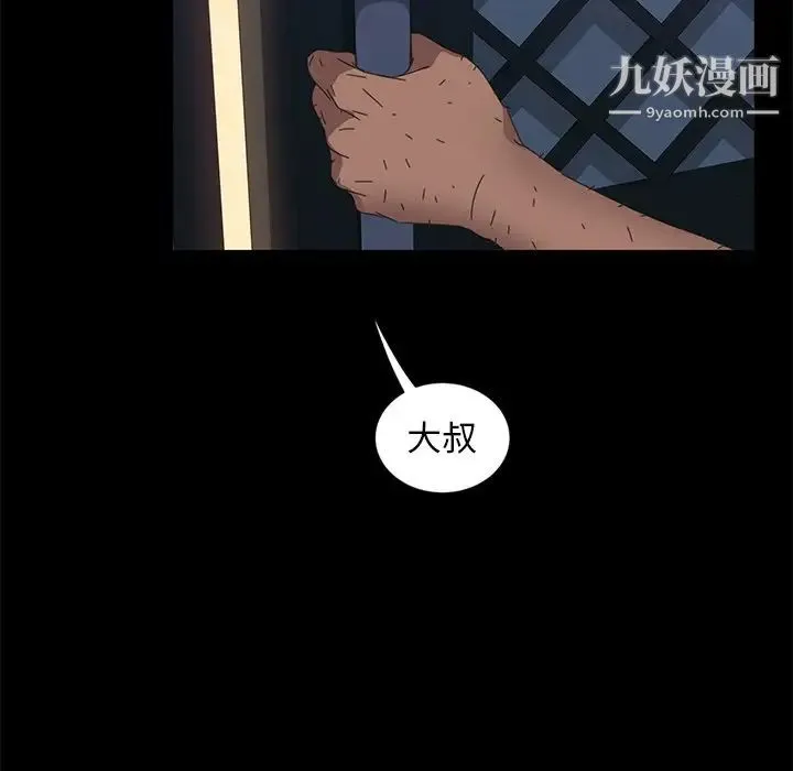 暴发户老金 第7话 第100页