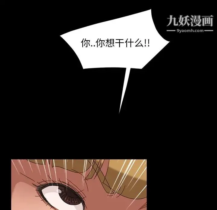 暴发户老金 第7话 第43页