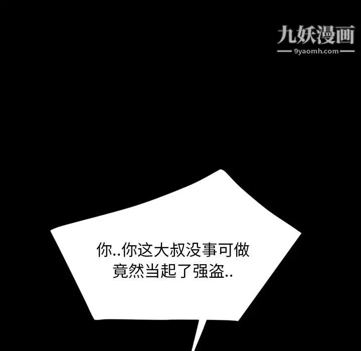 暴发户老金 第7话 第48页