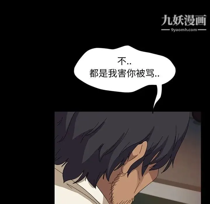 暴发户老金 第7话 第93页