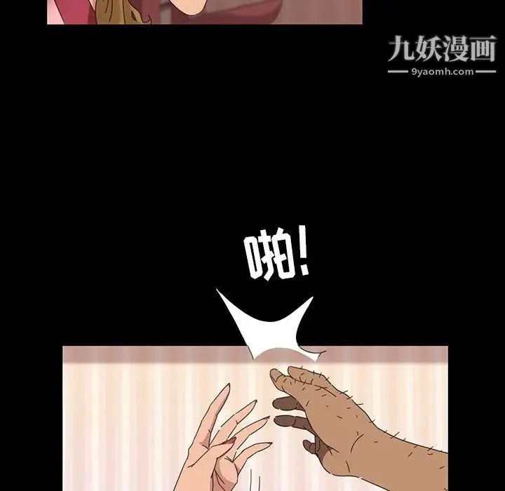 暴发户老金 第7话 第54页