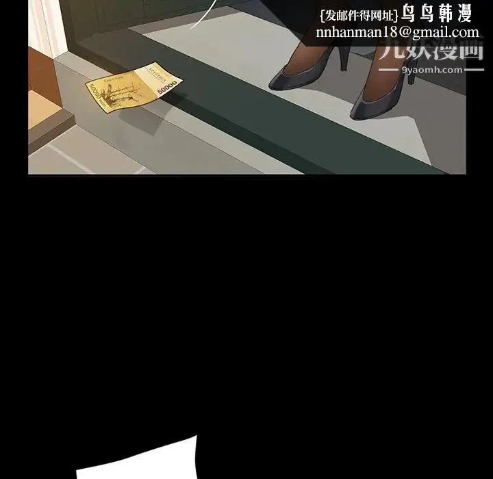 暴发户老金 第7话 第70页