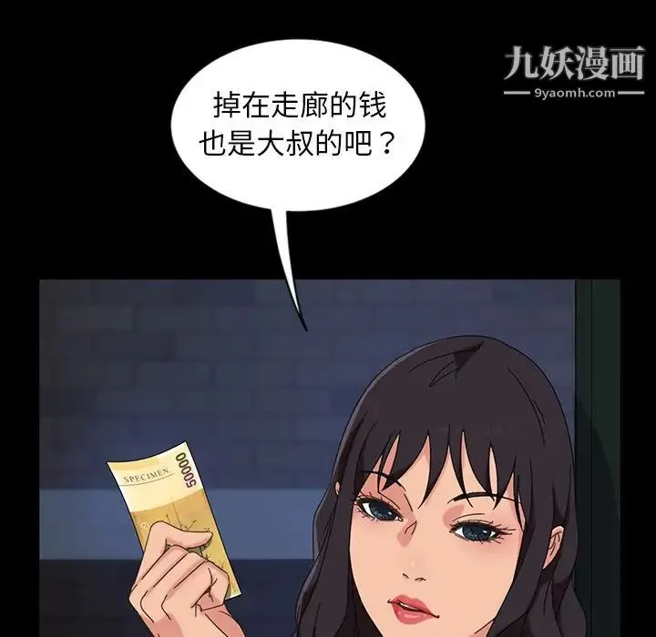 暴发户老金 第7话 第67页