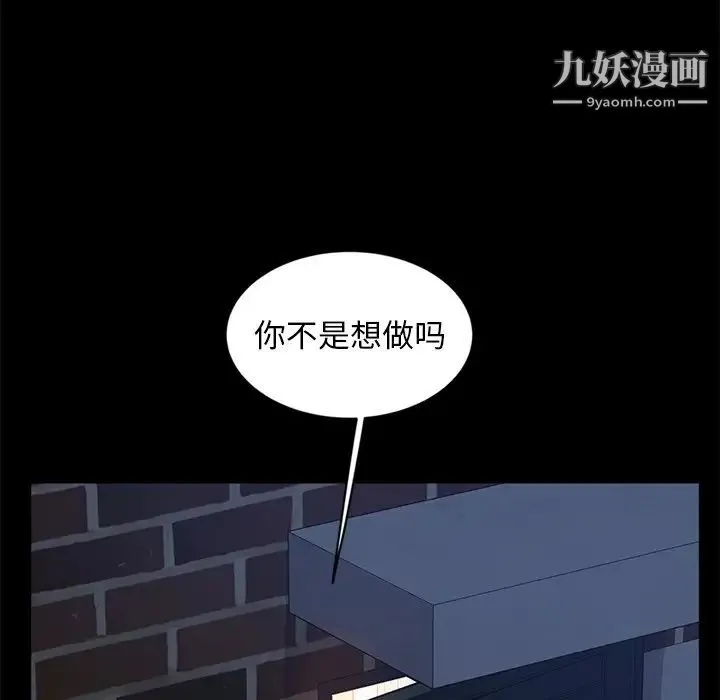 暴发户老金 第7话 第106页