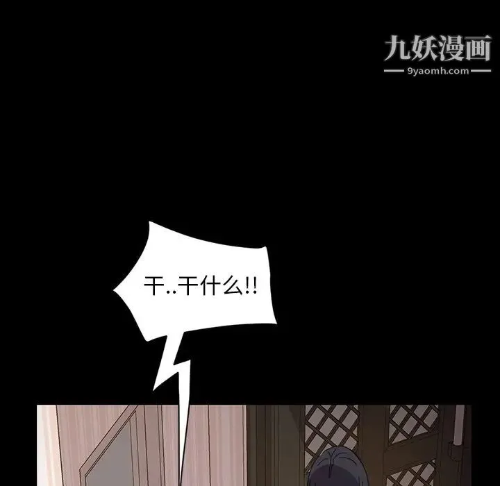 暴发户老金 第7话 第19页