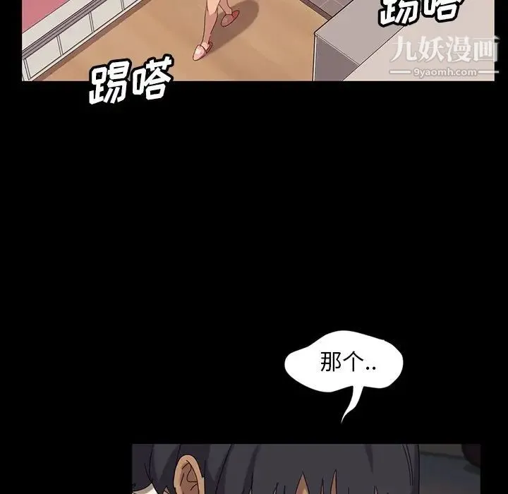 暴发户老金 第7话 第90页
