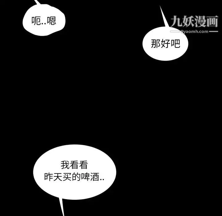 暴发户老金 第7话 第124页