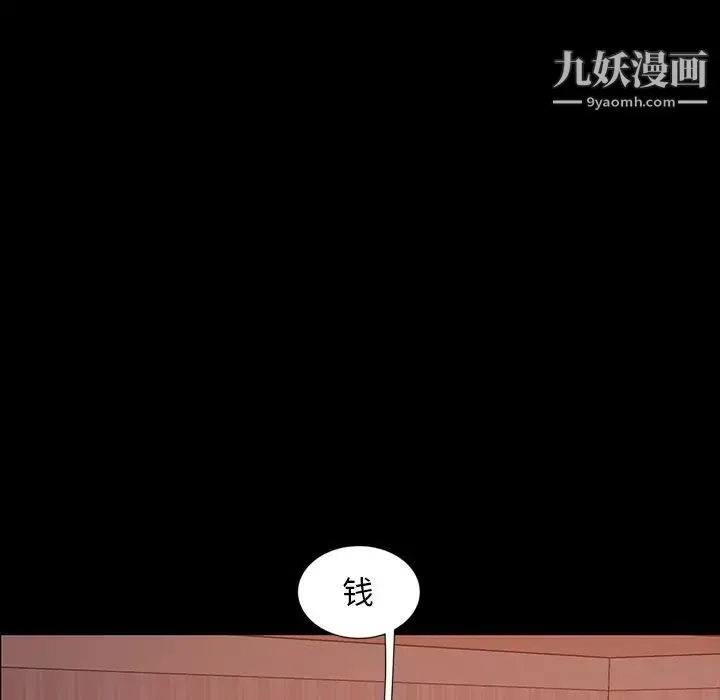 暴发户老金 第7话 第45页