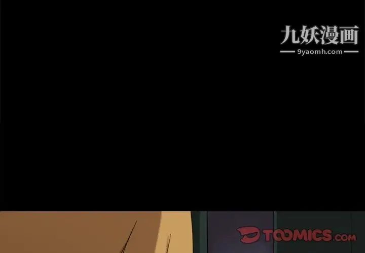 暴发户老金 第7话 第3页
