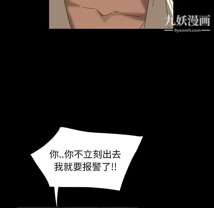 暴发户老金 第7话 第36页