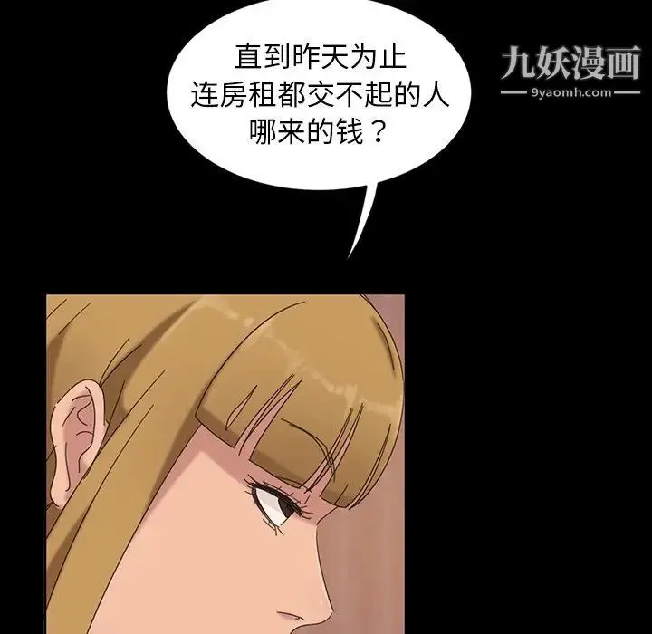 暴发户老金 第7话 第58页