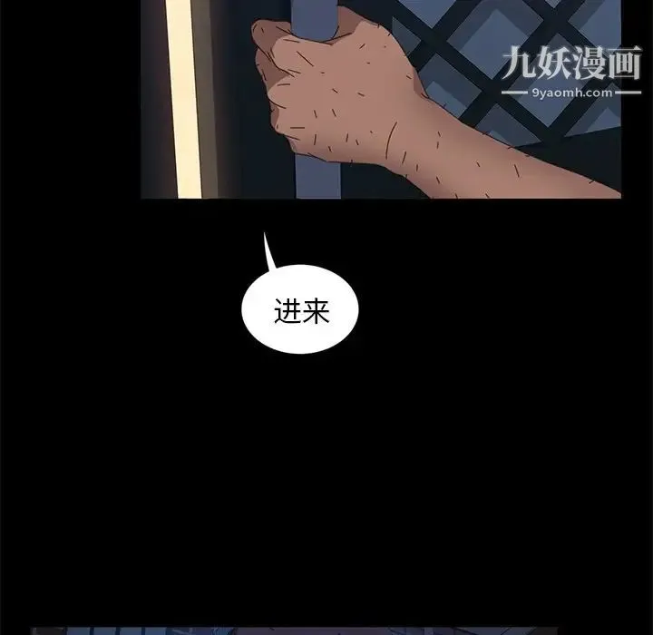 暴发户老金 第7话 第103页