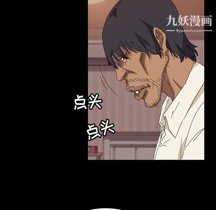 暴发户老金 第7话 第57页