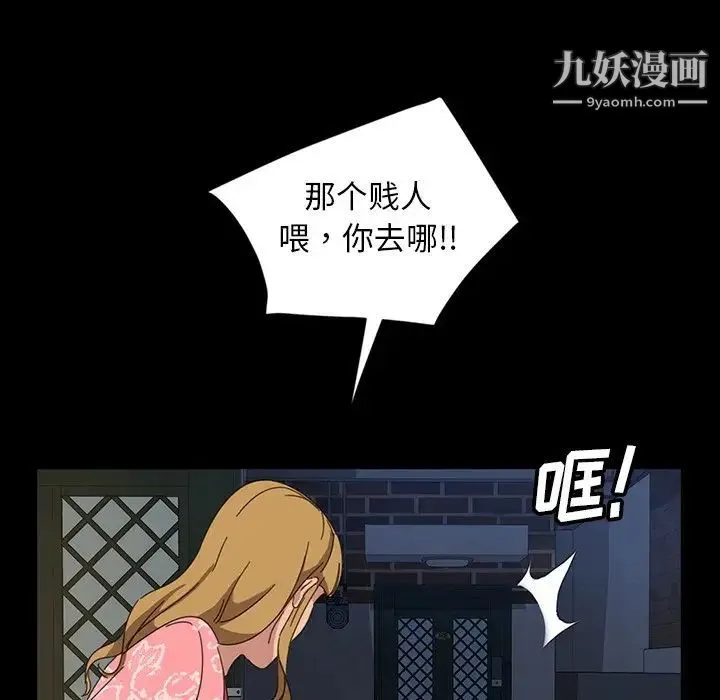 暴发户老金 第7话 第86页