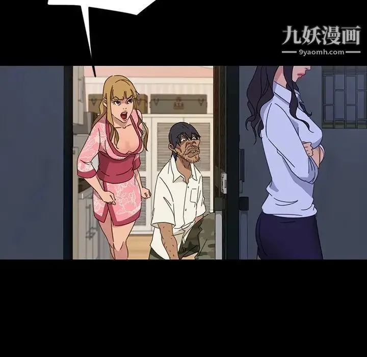 暴发户老金 第7话 第85页