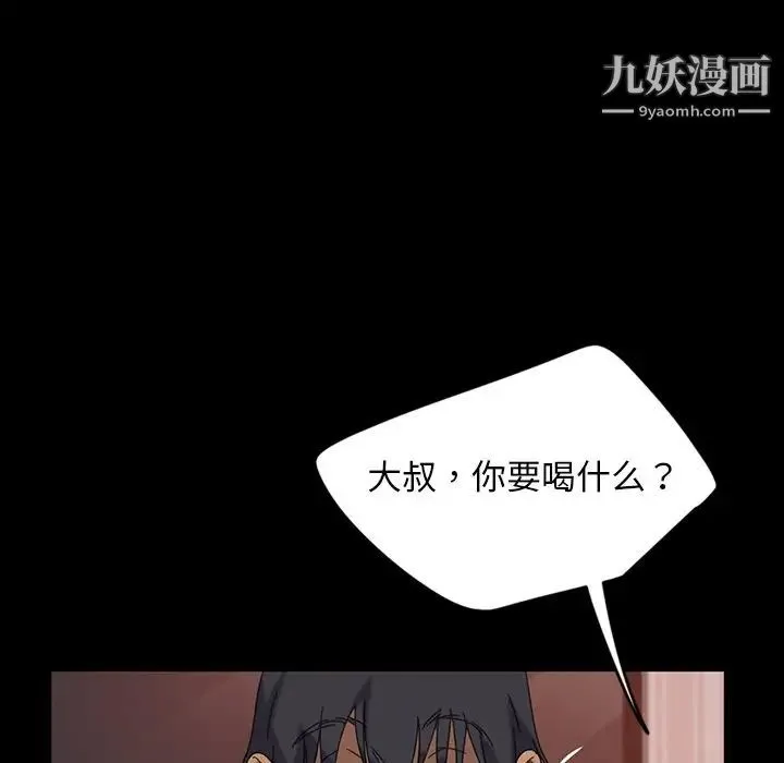 暴发户老金 第7话 第117页