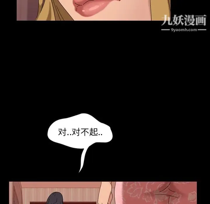 暴发户老金 第7话 第95页