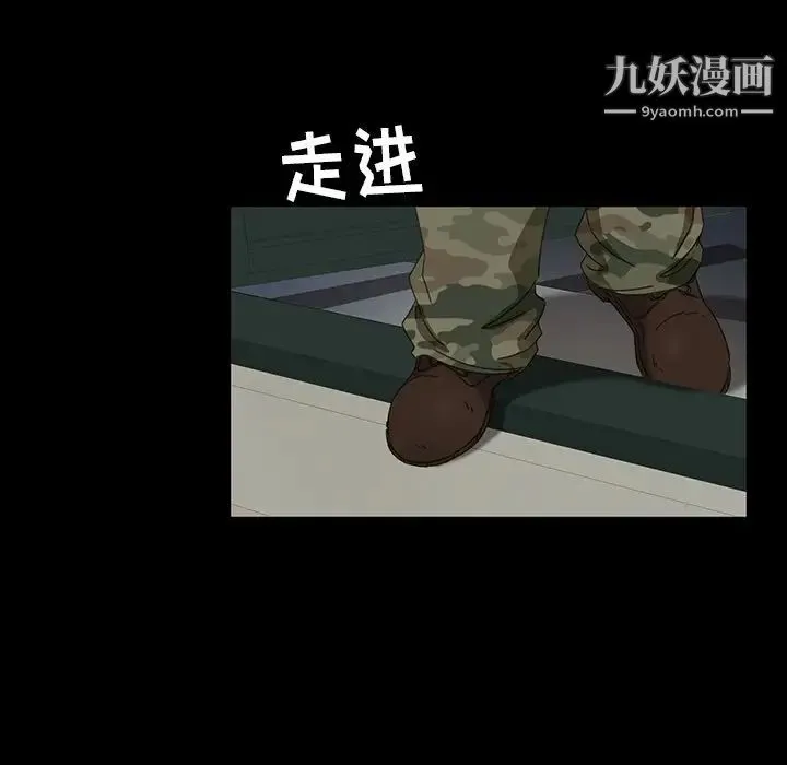 暴发户老金 第7话 第15页