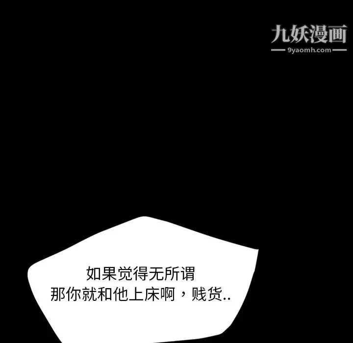暴发户老金 第7话 第72页