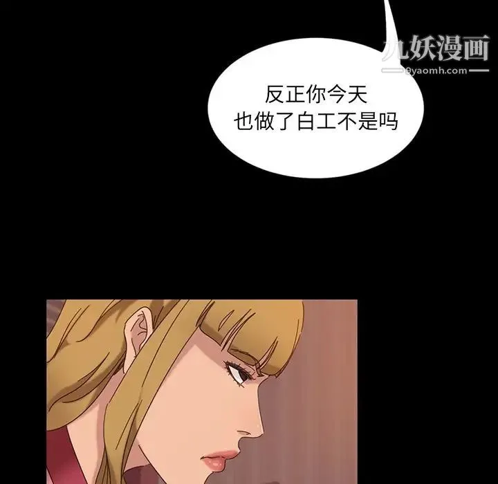 暴发户老金 第7话 第53页