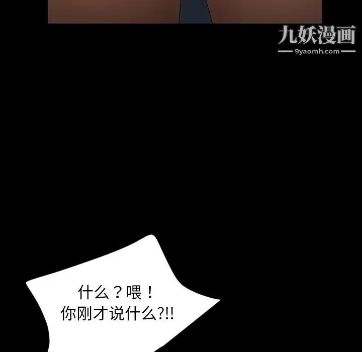 暴发户老金 第7话 第84页