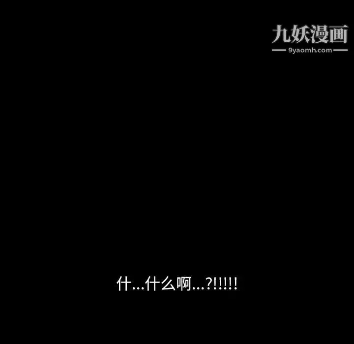 暴发户老金 第7话 第135页