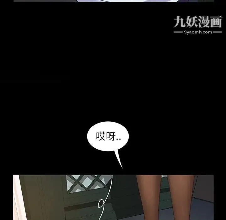 暴发户老金 第7话 第69页