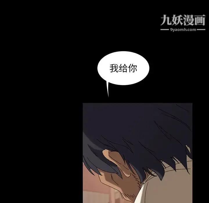 暴发户老金 第7话 第50页