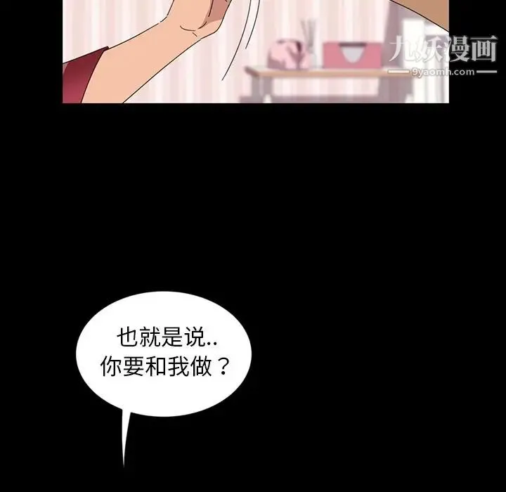 暴发户老金 第7话 第55页