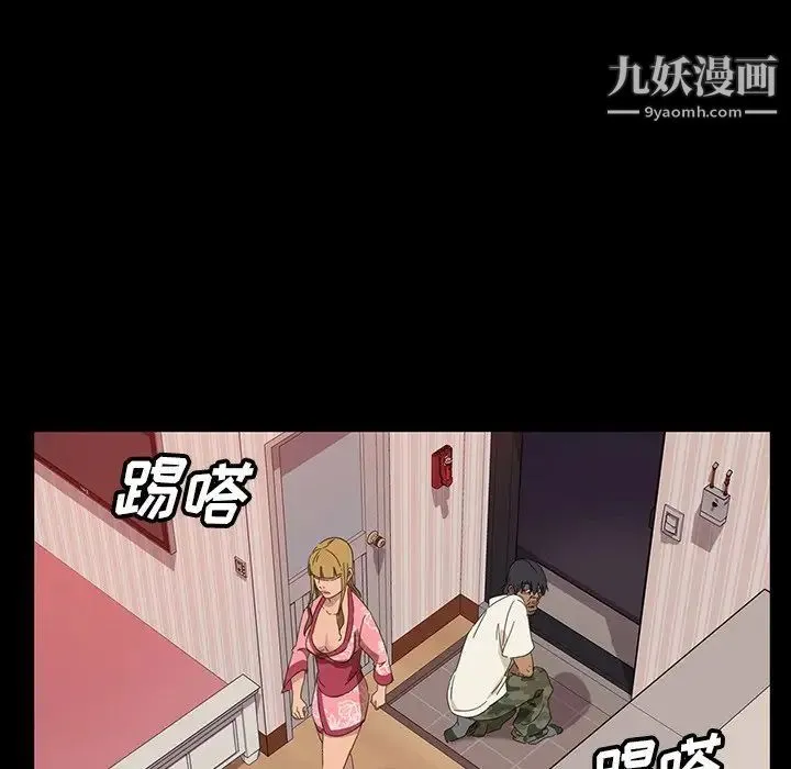 暴发户老金 第7话 第89页
