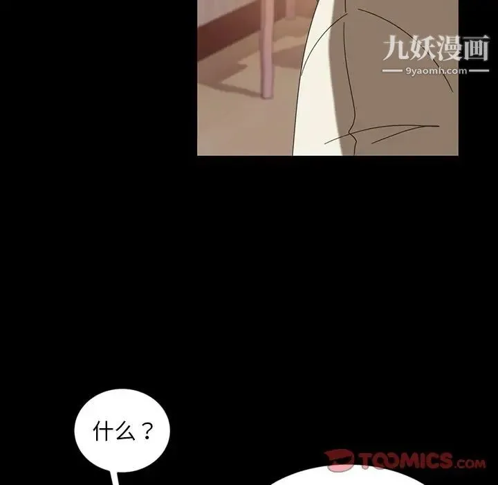 暴发户老金 第7话 第51页