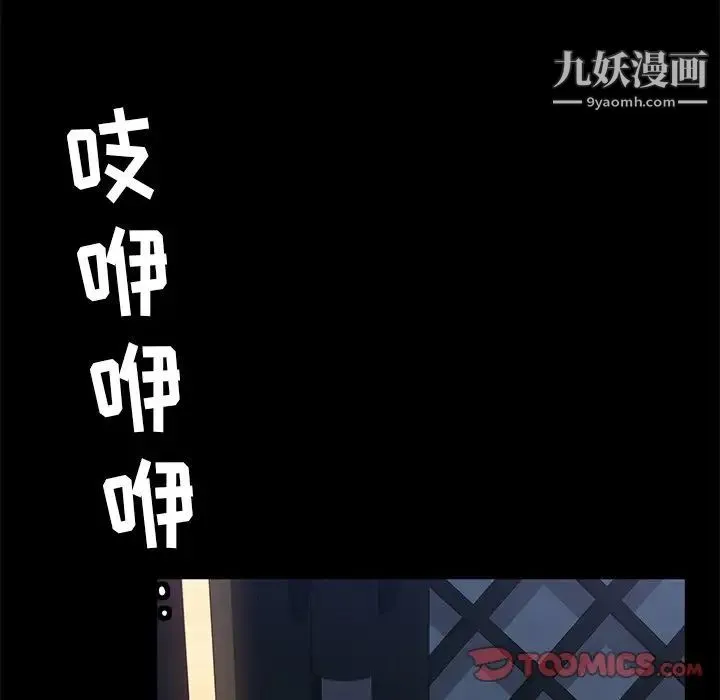 暴发户老金 第7话 第99页