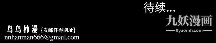 暴发户老金 第7话 第138页