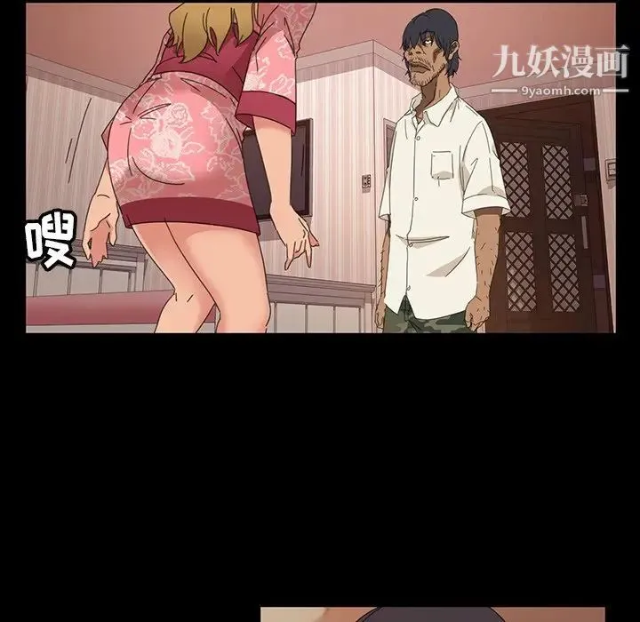 暴发户老金 第7话 第56页